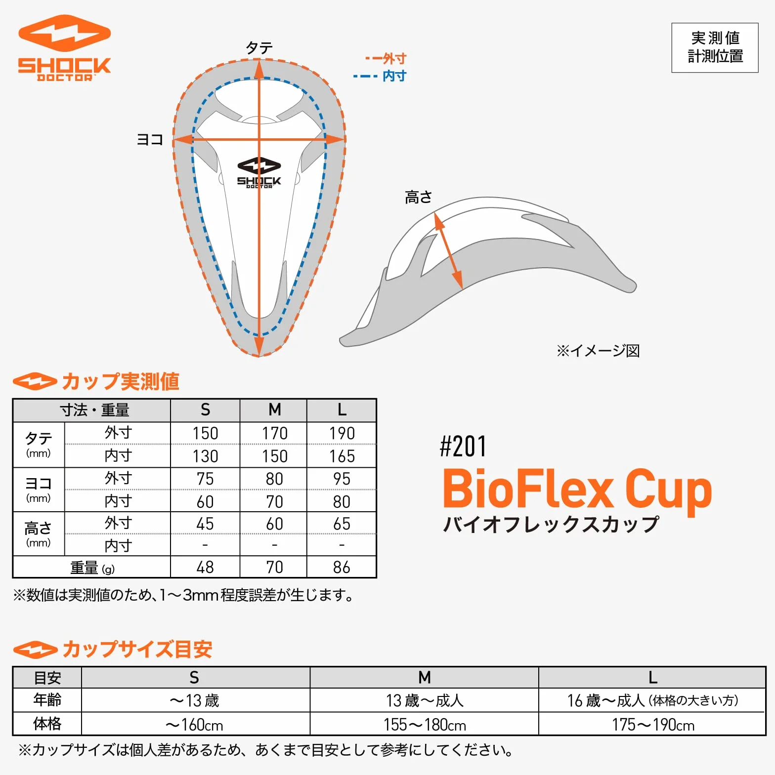 Shock Doctor Bio Flex Cup Verde Extra-pequeño