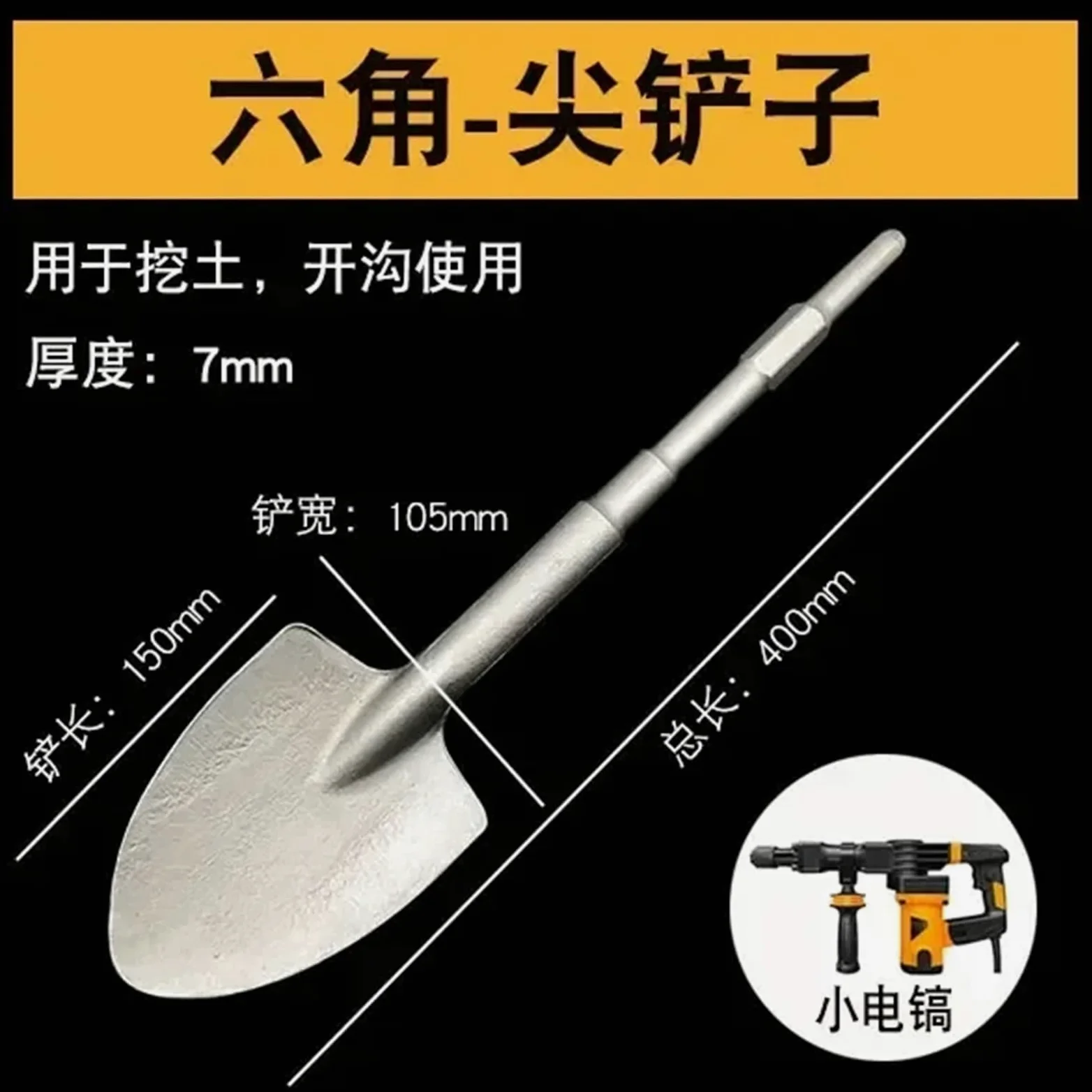 Paleta para arcilla Pico eléctrico pequeño, mango hexagonal, cincel ensanchado, for excavar tierra, zanjas, agujeros y plántulas de árboles(Pointed shovel)