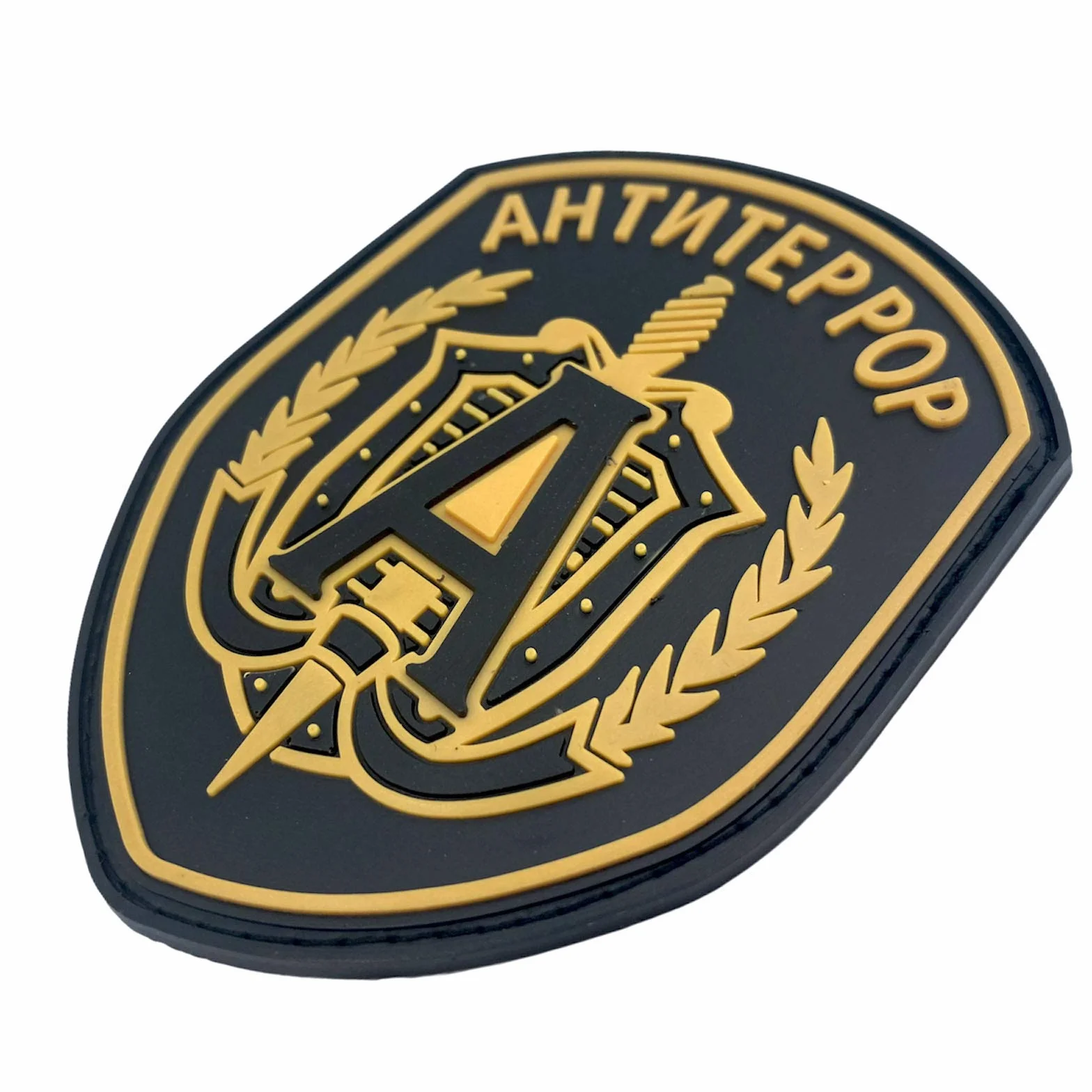 Parche antiterrorismo PVC airsoft paintball fuerzas especiales rusas amarillo